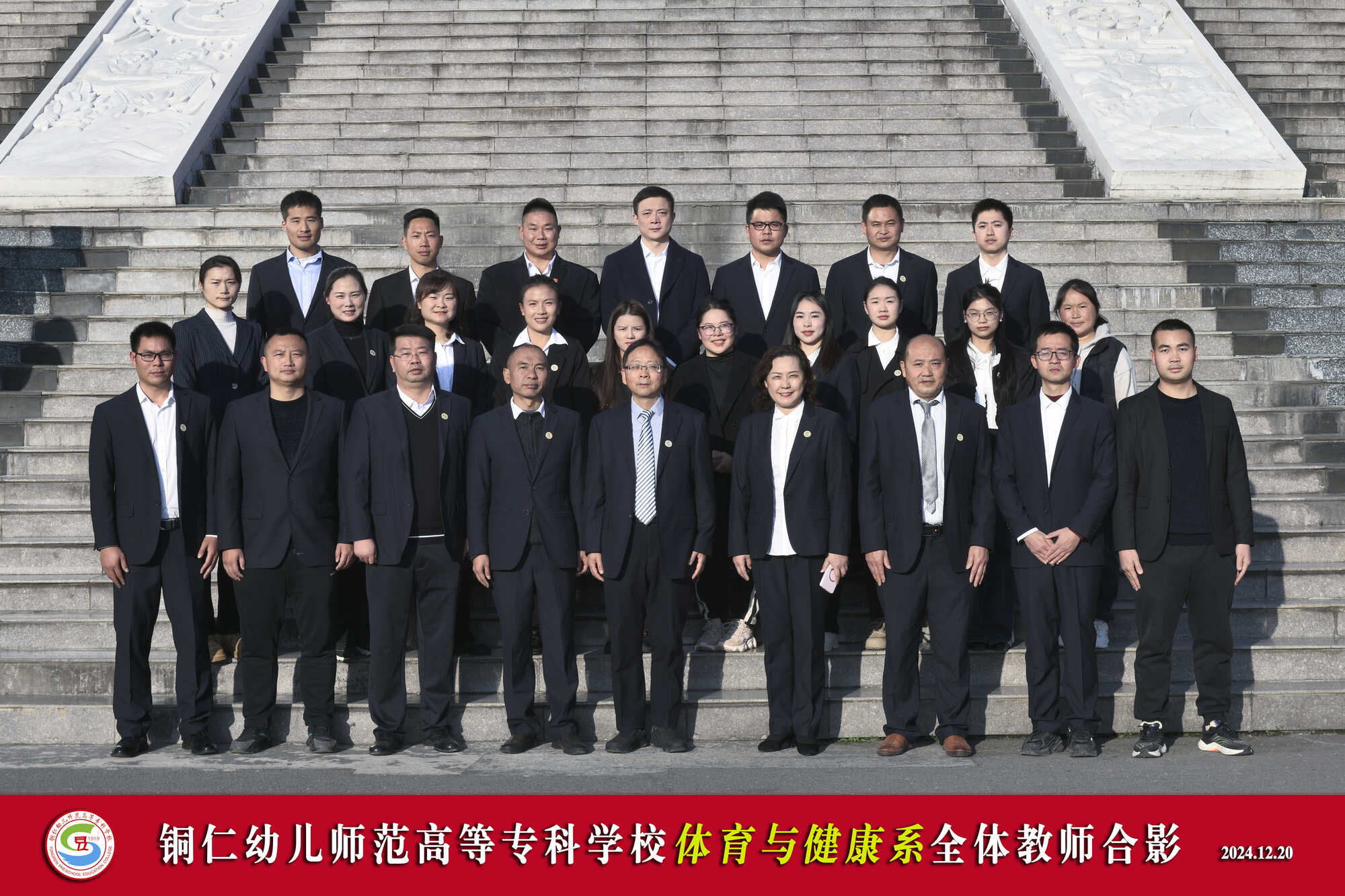 体育与健康系.jpg