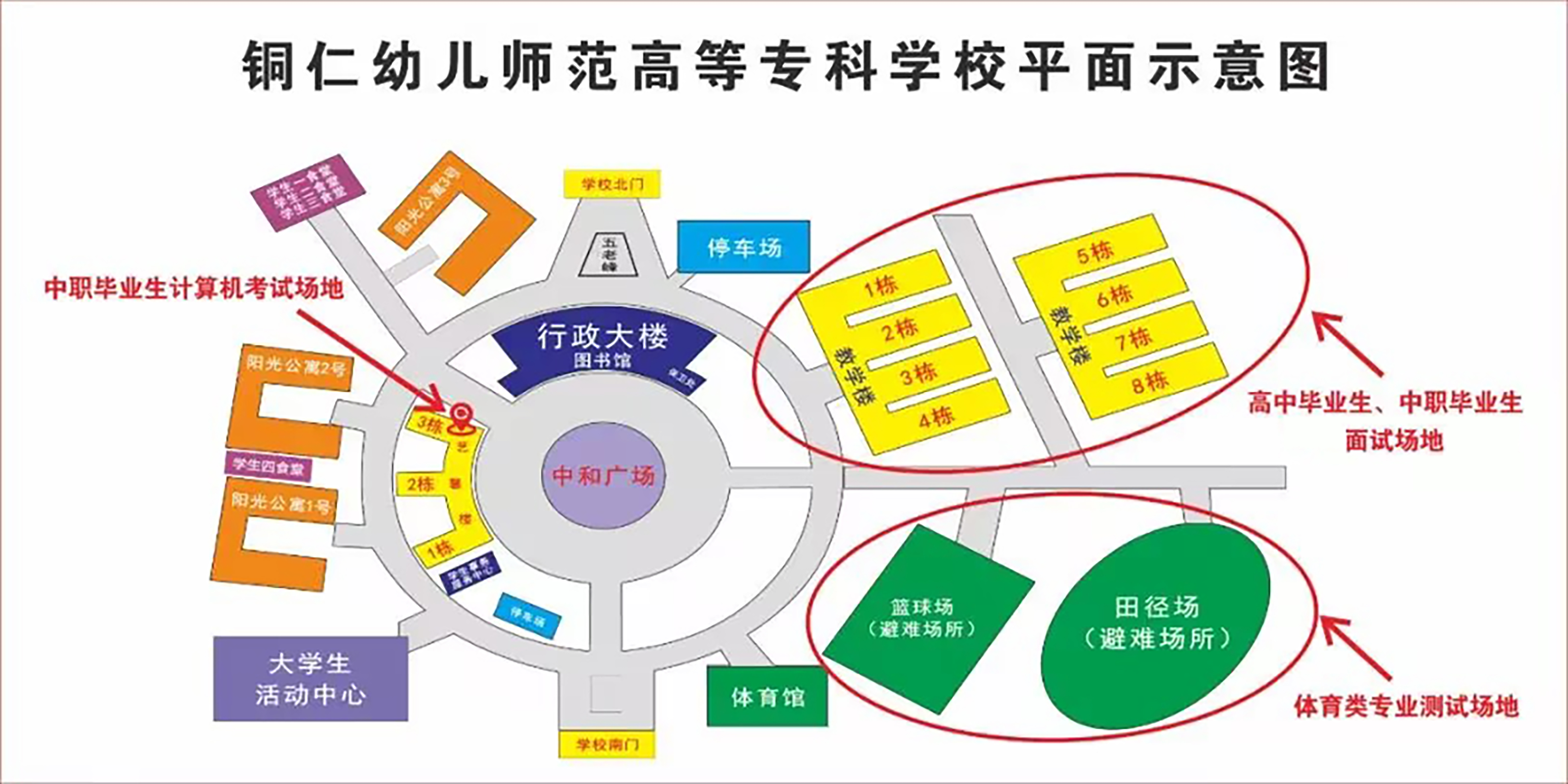 考场示意图.jpg
