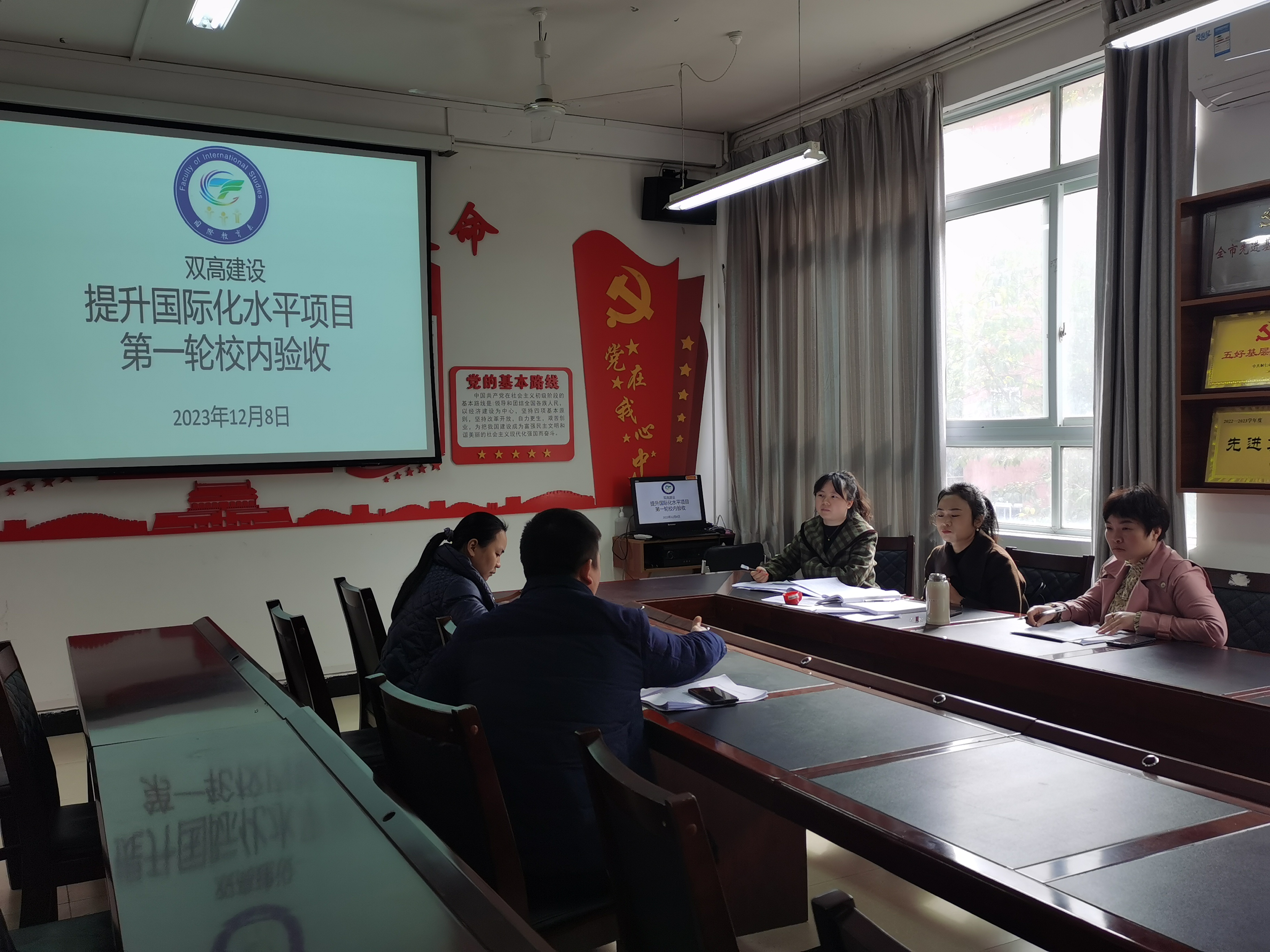 国际教育系.jpg