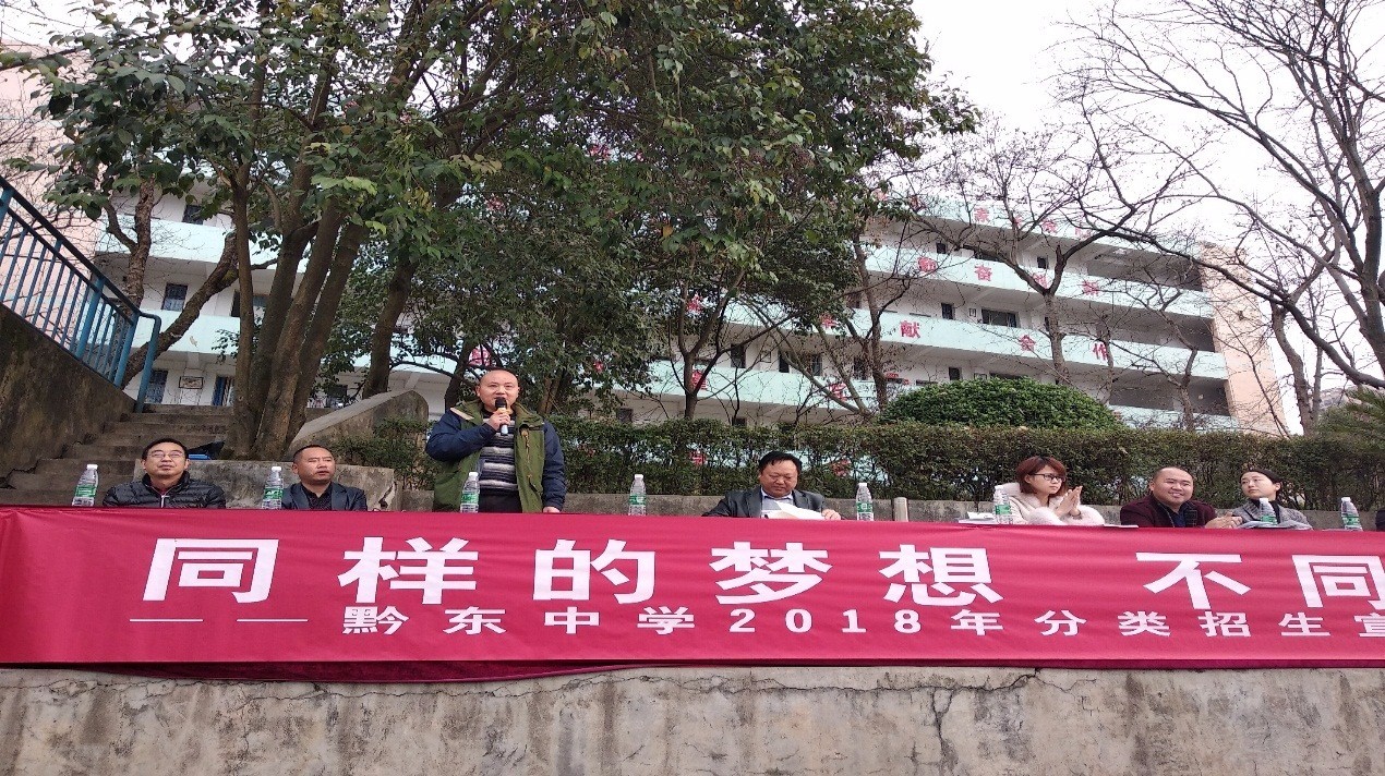 (艺术与体育教育学院副院长谢国在黔东中学宣传).jpg