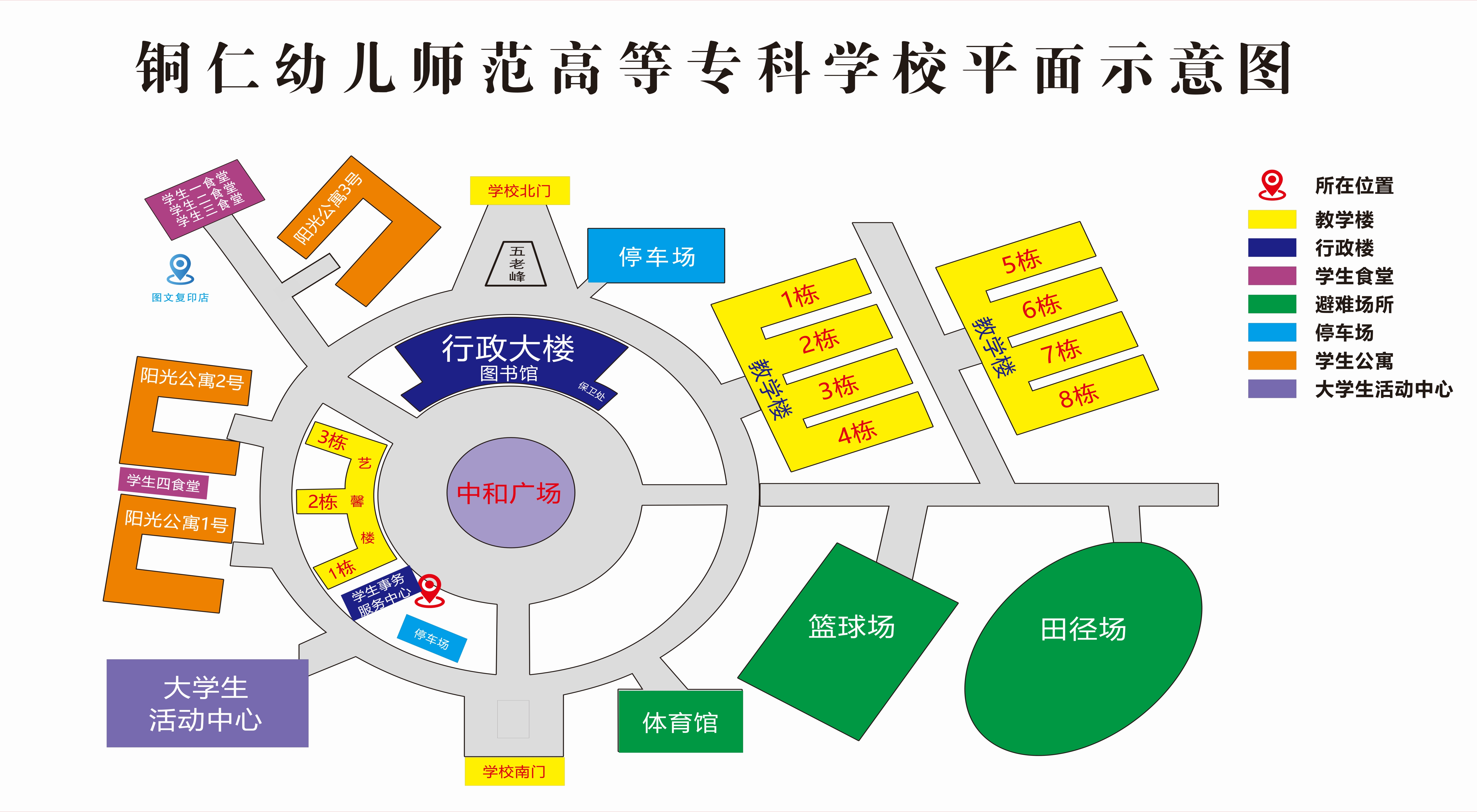 学校平面图_副本.jpg