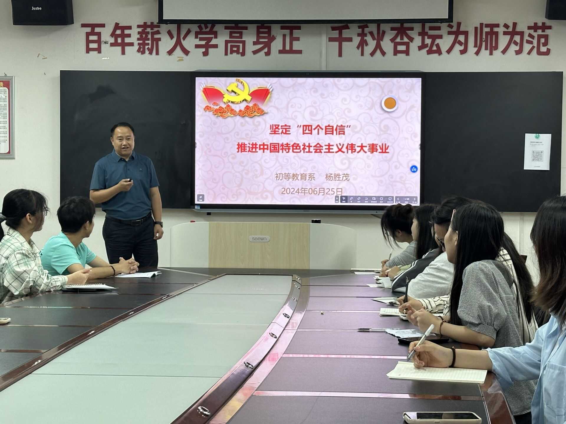 杨胜茂上专题党课.png