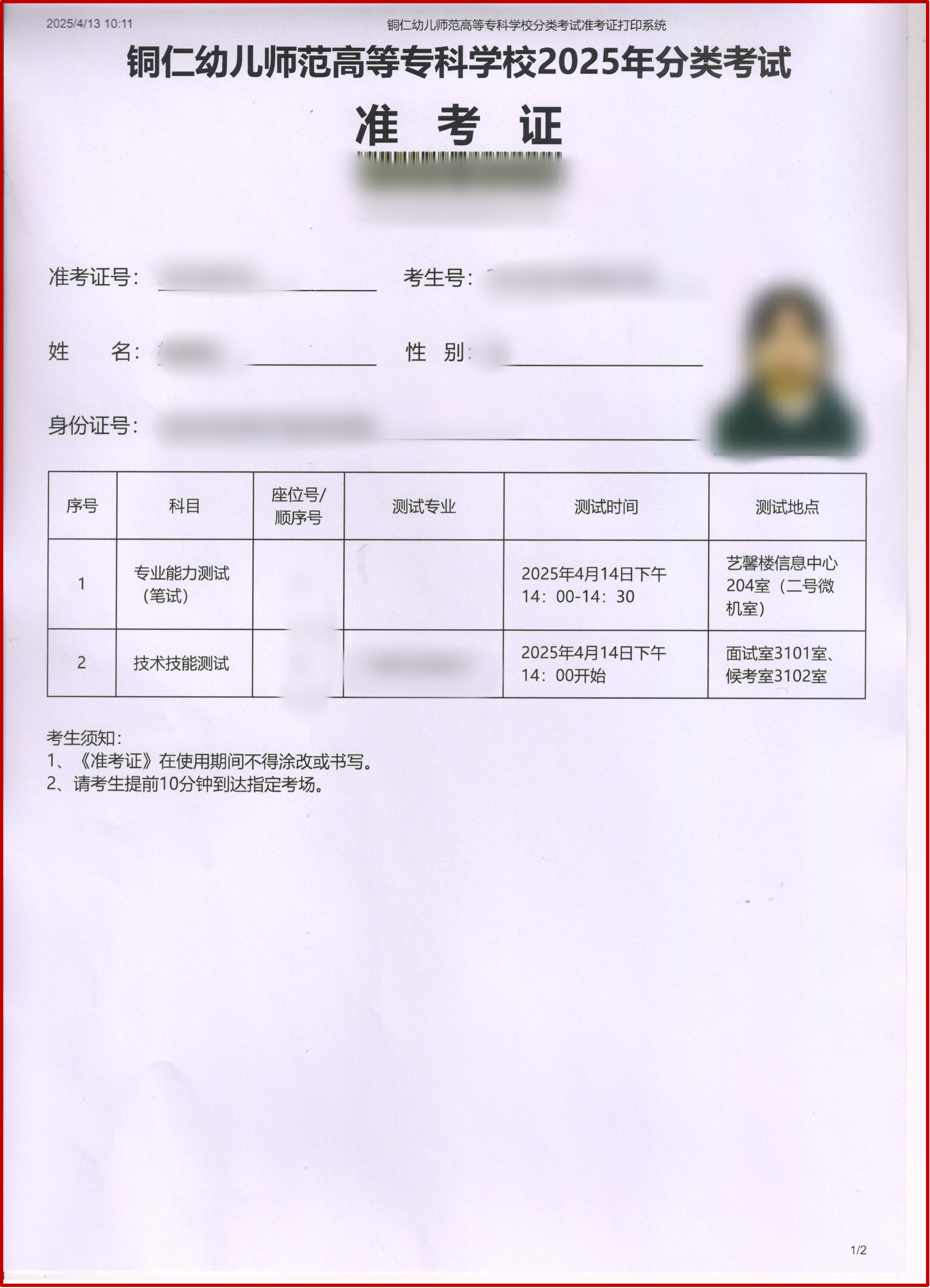 图片2(1).png