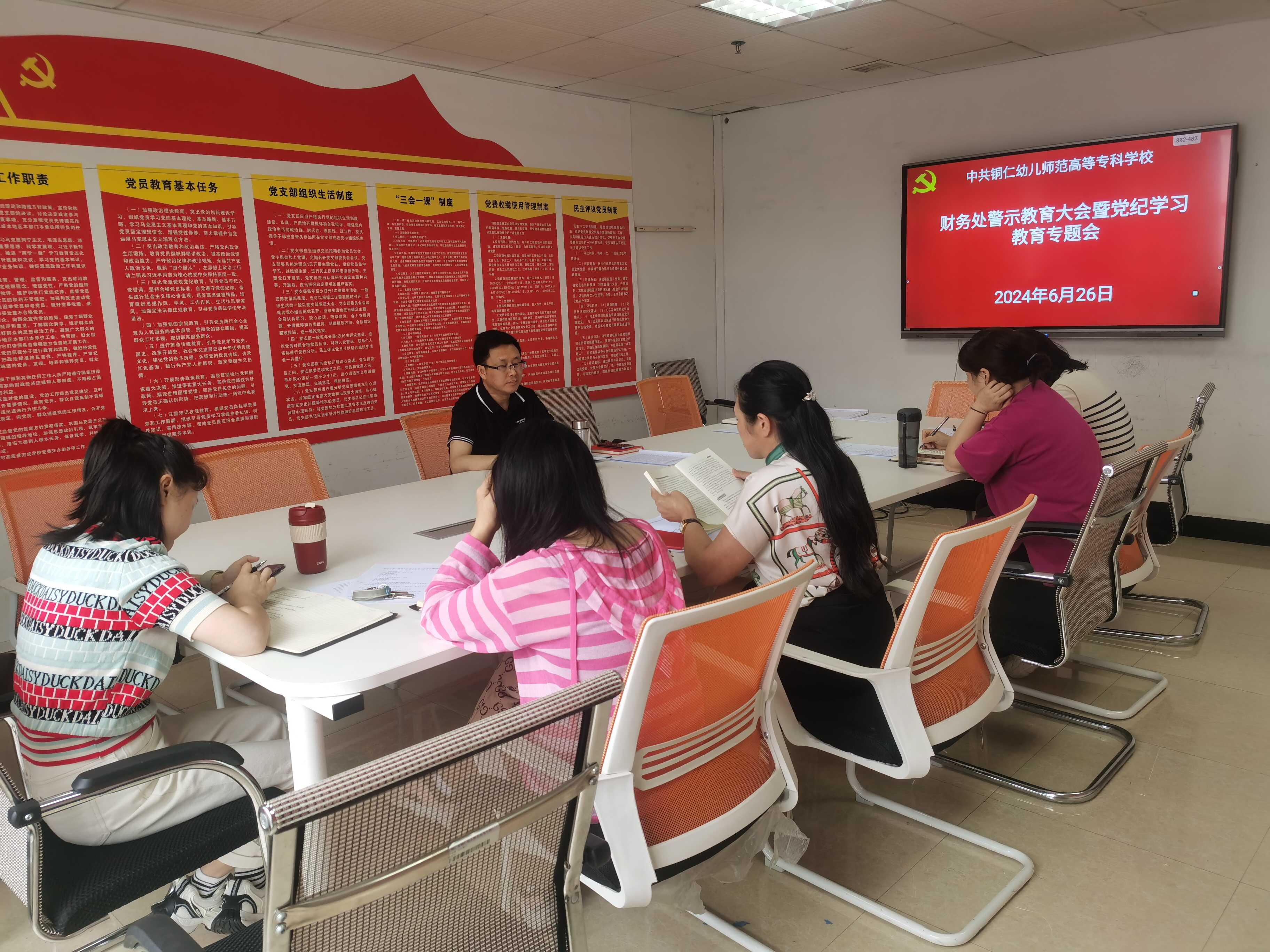 警示教育会现场图.jpg