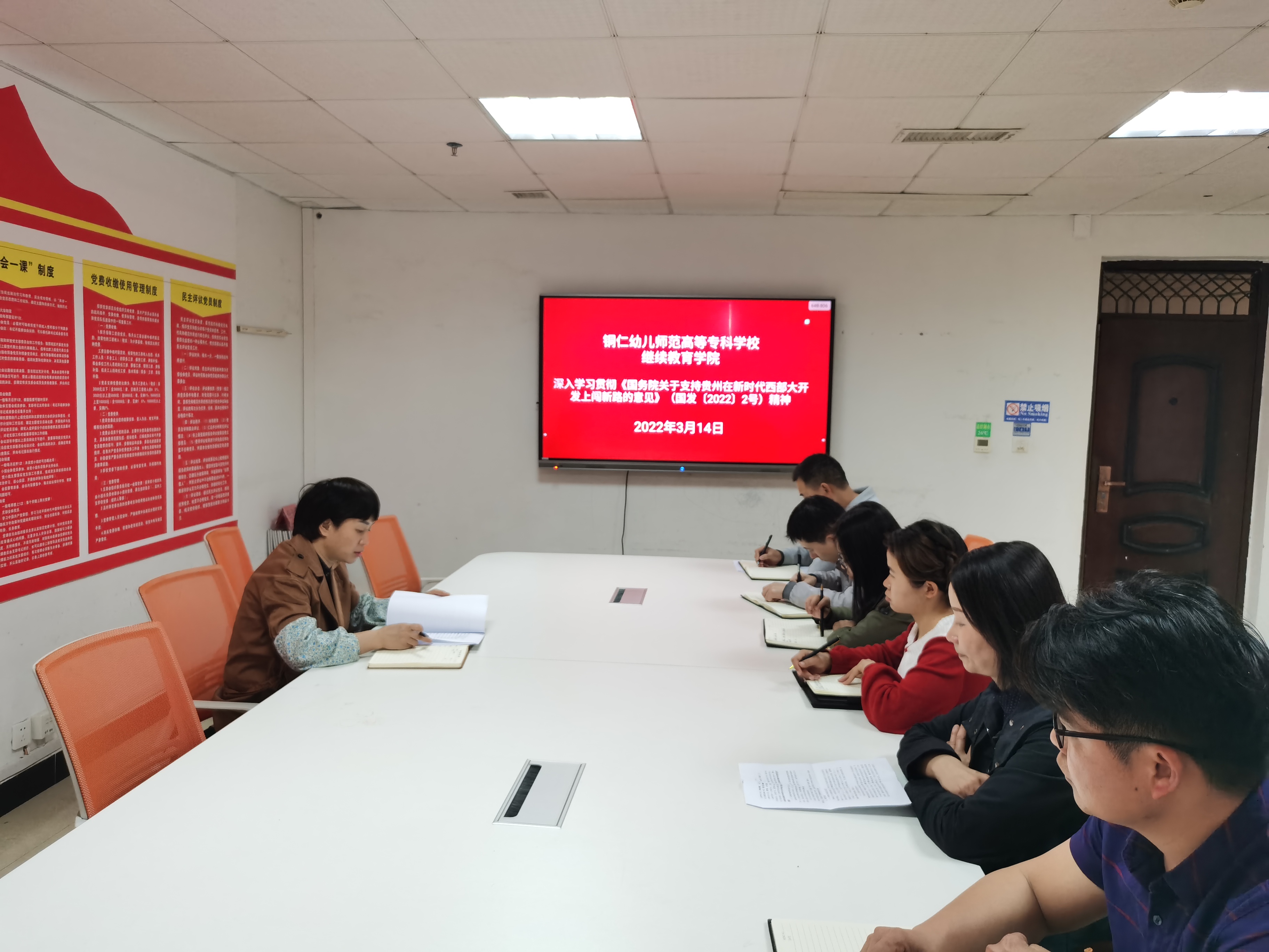 学习新国发2号文件会议现场.jpg