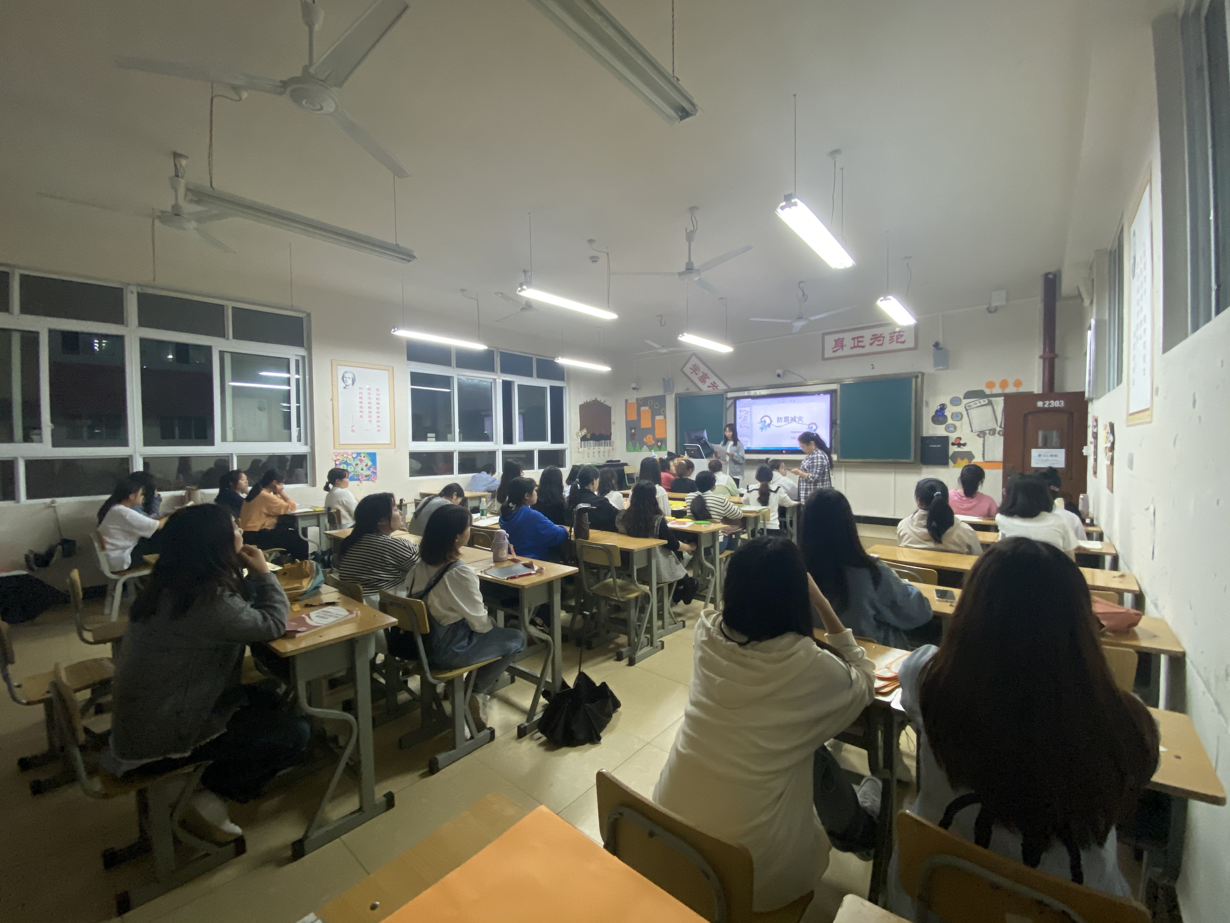 防震减灾主题班会.jpg