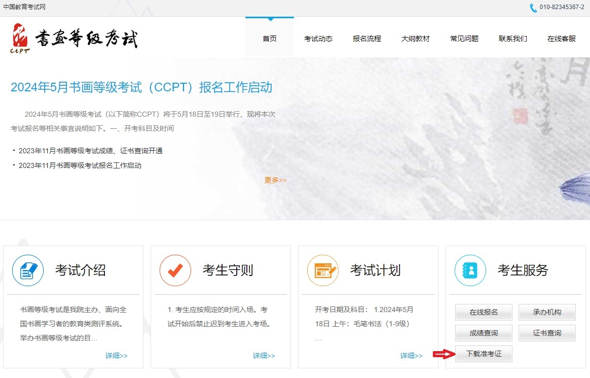 屏幕截图 2024-05-10 163121.jpg