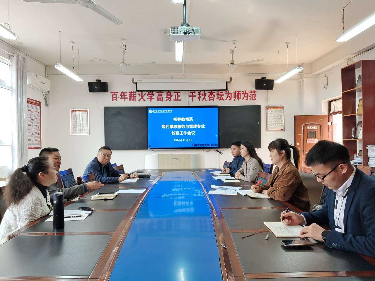 专题教研会现场.png