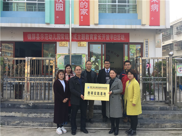 举行教研实践基地授牌仪式.JPG