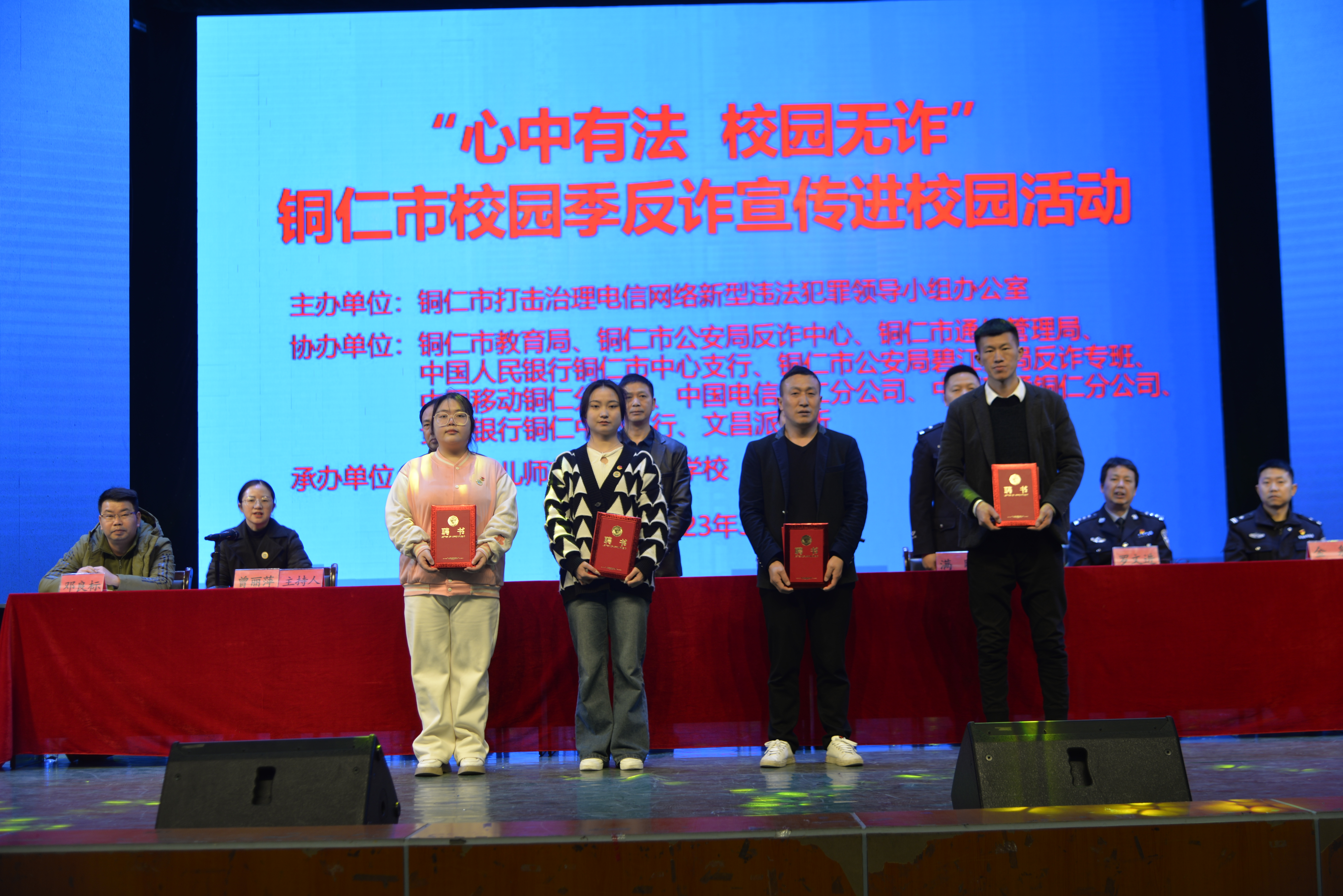 颁发“校园反诈宣传员”聘任证书.png